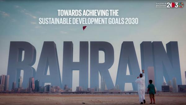 Bahrain UN SDG Goals Film 2018
